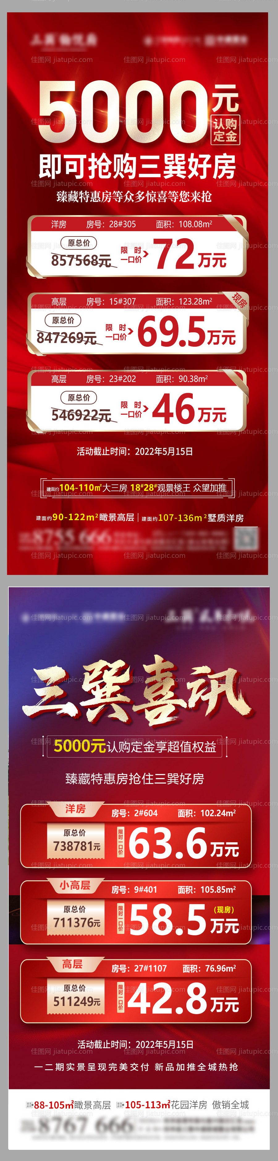 特价房-源文件