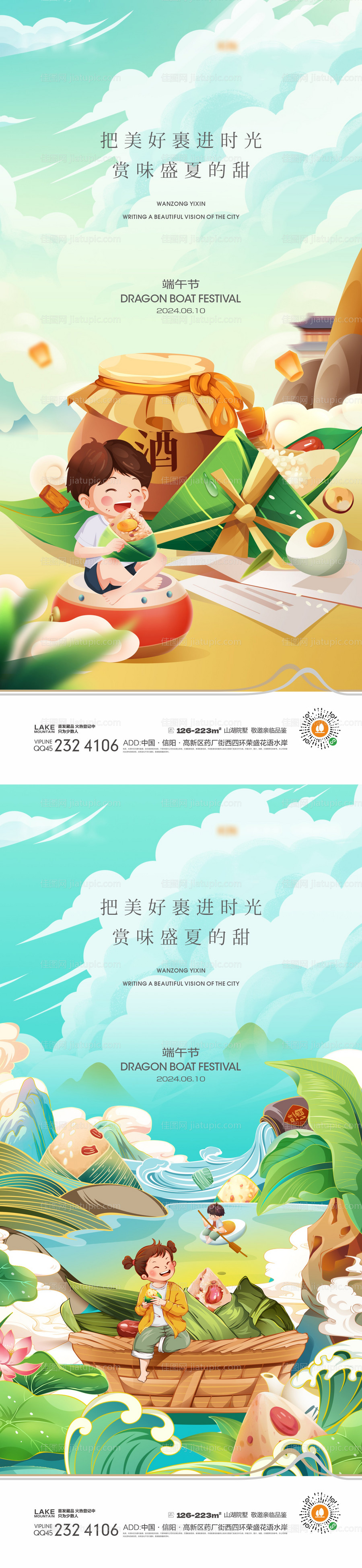 端午节-源文件