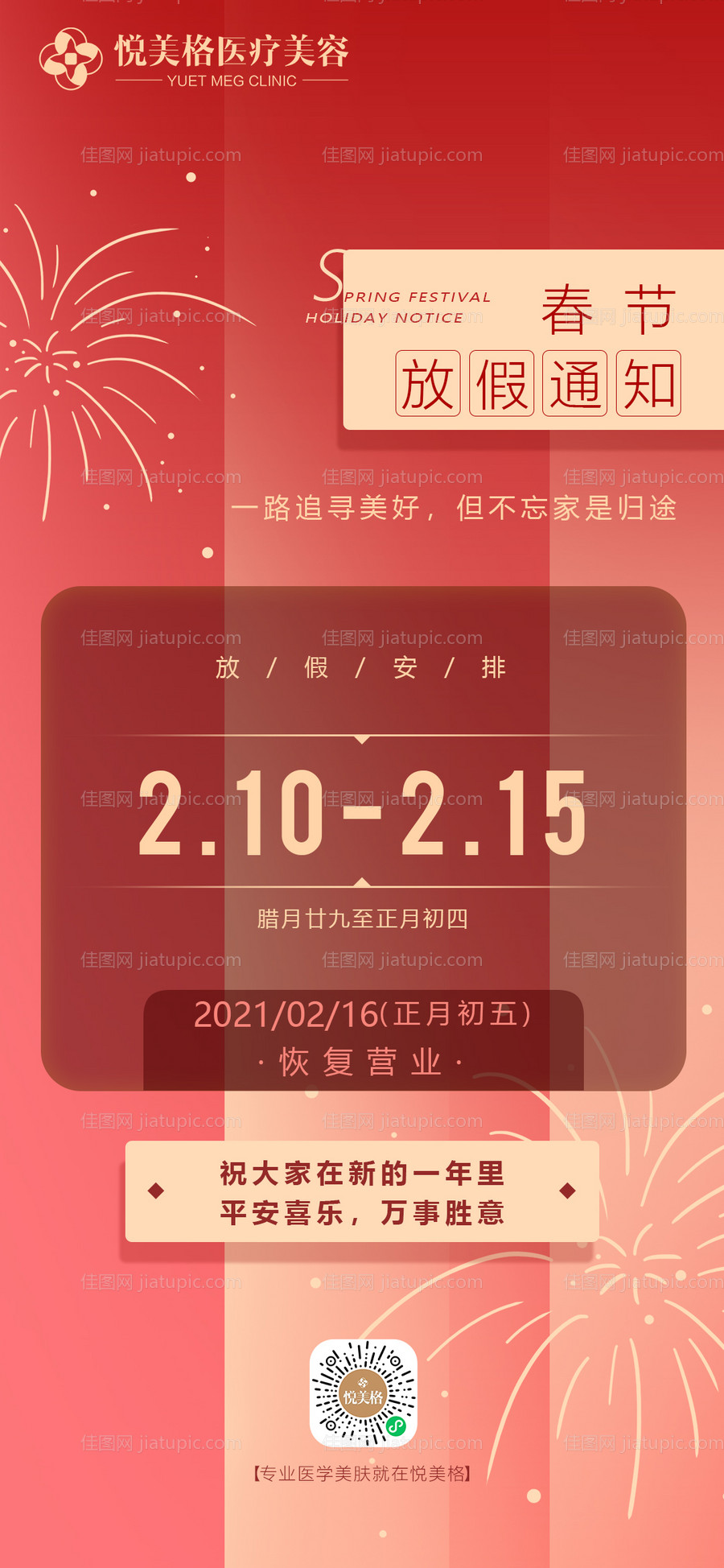 放假 -源文件
