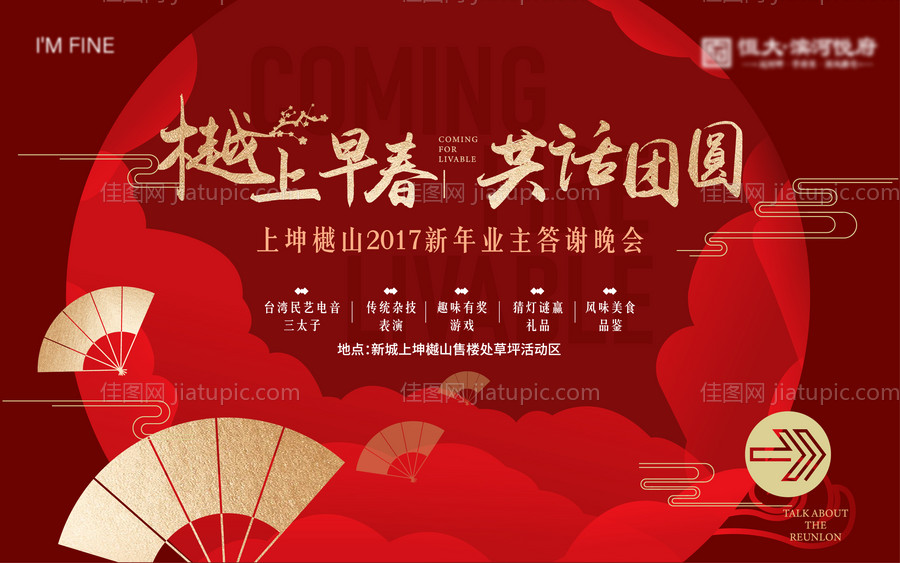 新年-源文件