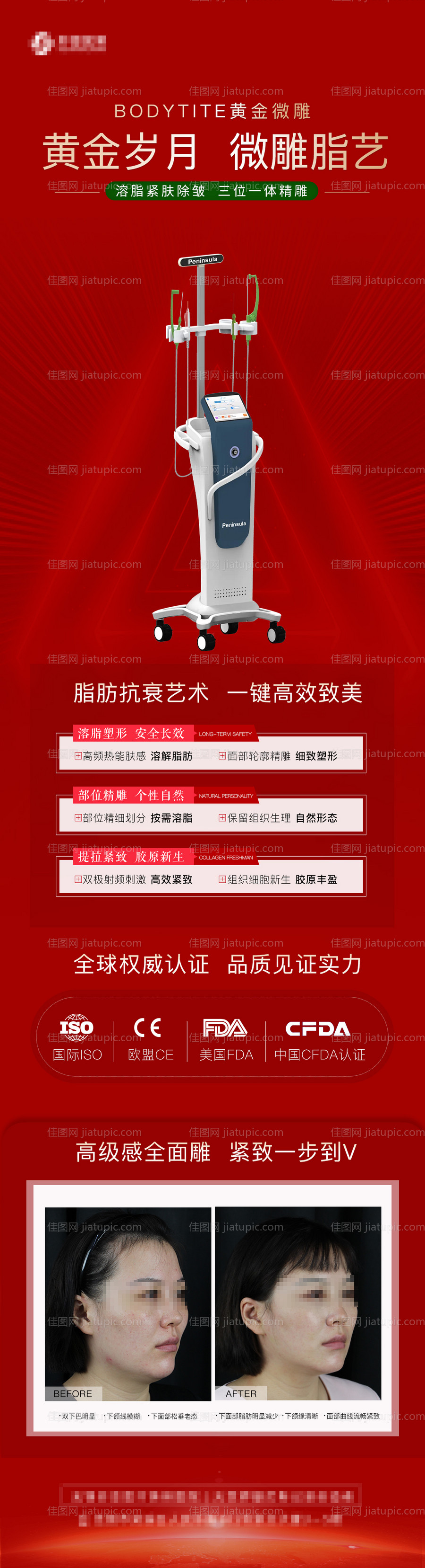 黄金微雕-源文件