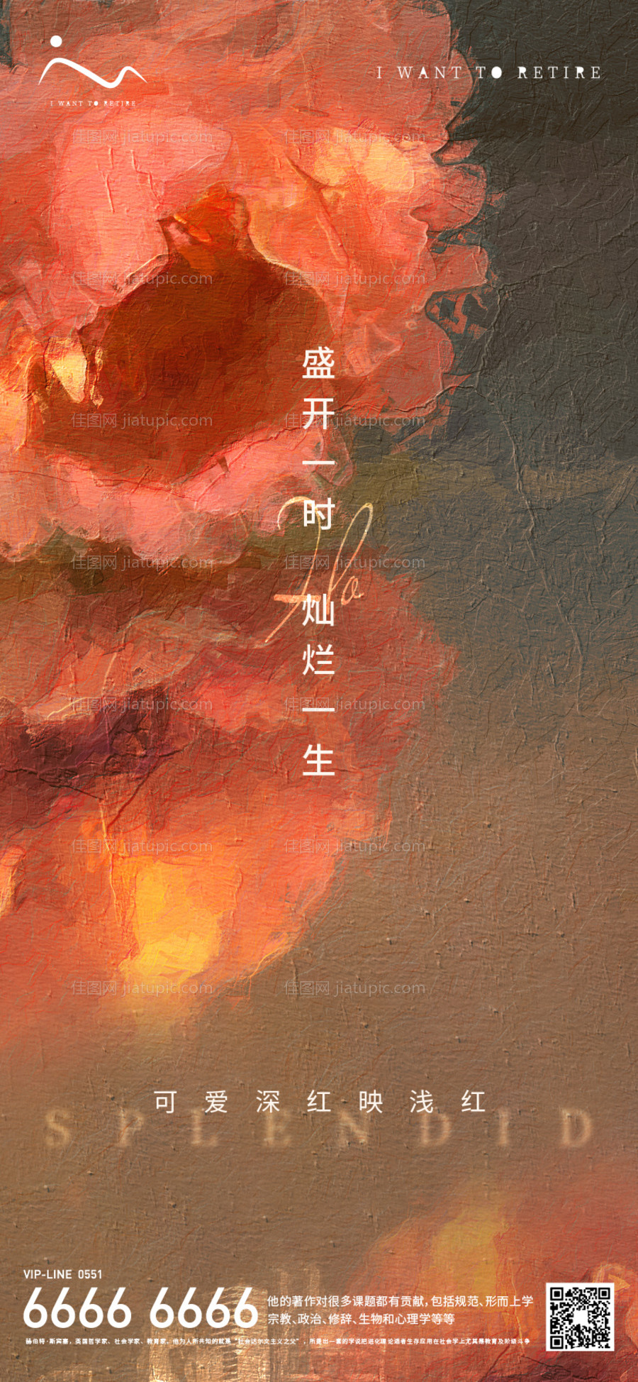 立春油画春暖花开海报-源文件