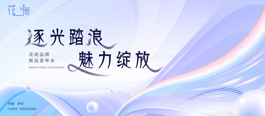 逐光主视觉-源文件