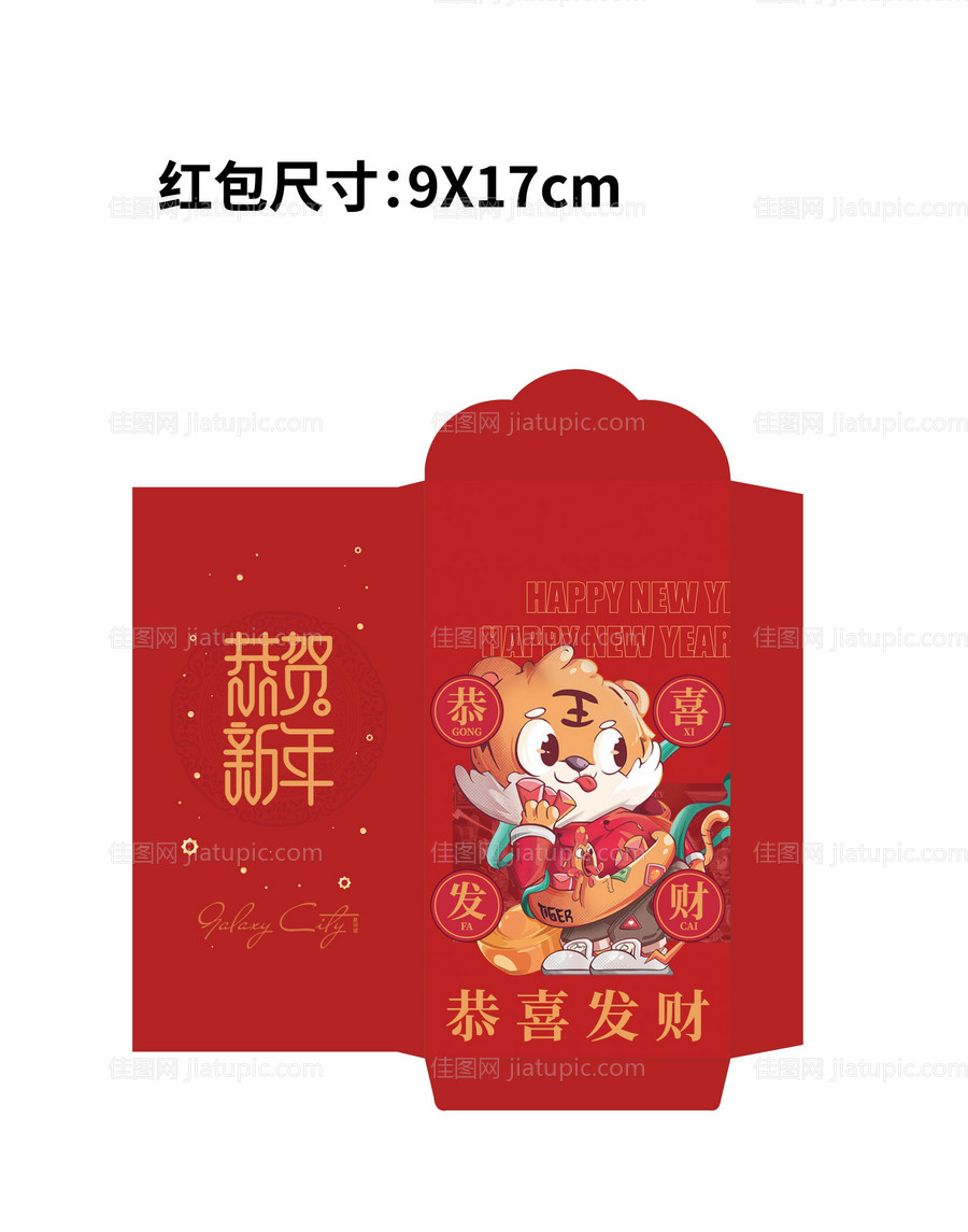 2022虎年可爱风红包-源文件