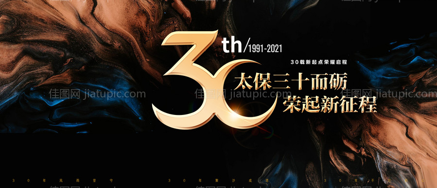 30周年-源文件