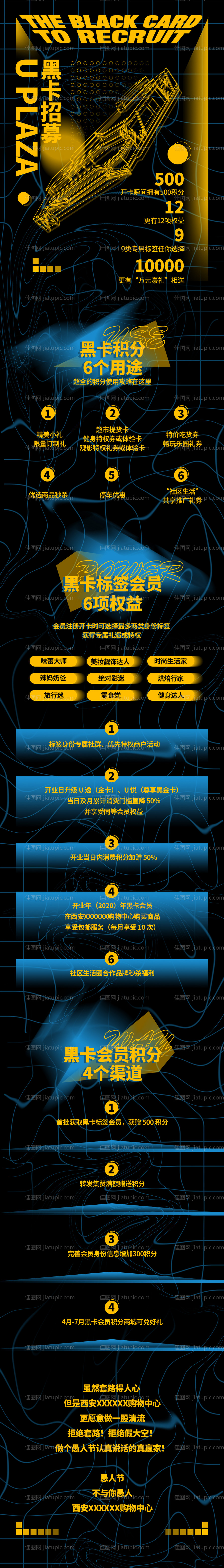 会员狂欢季海报长图-源文件