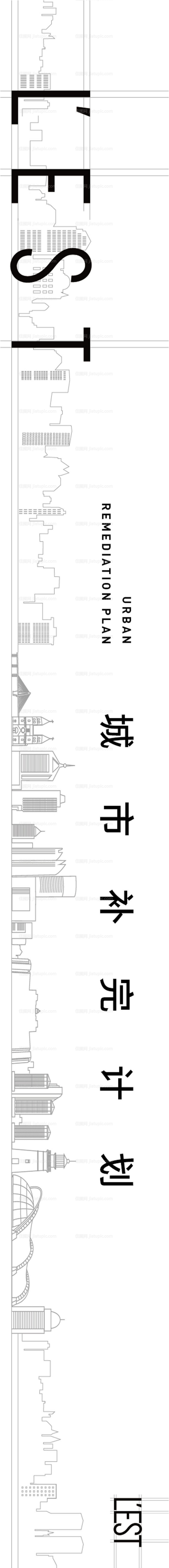 城市围挡-源文件
