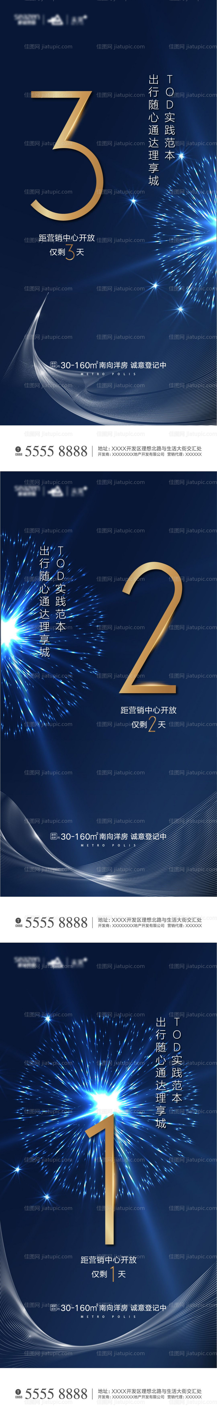 倒计时-源文件