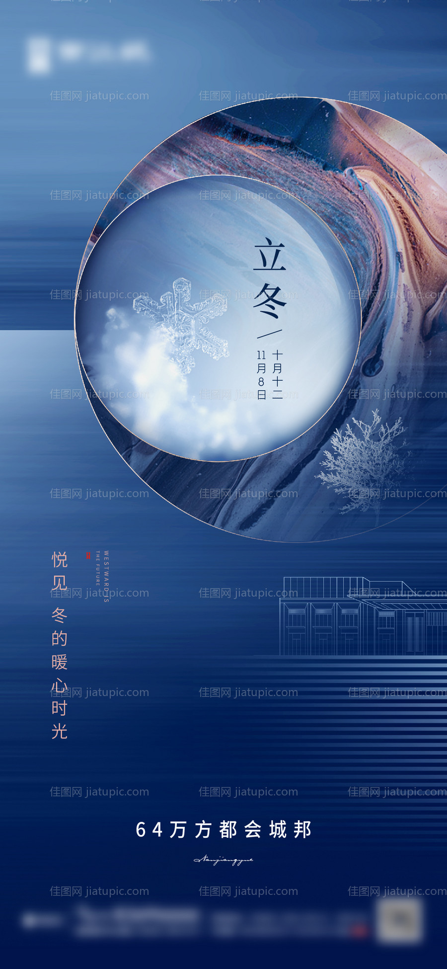立冬-源文件