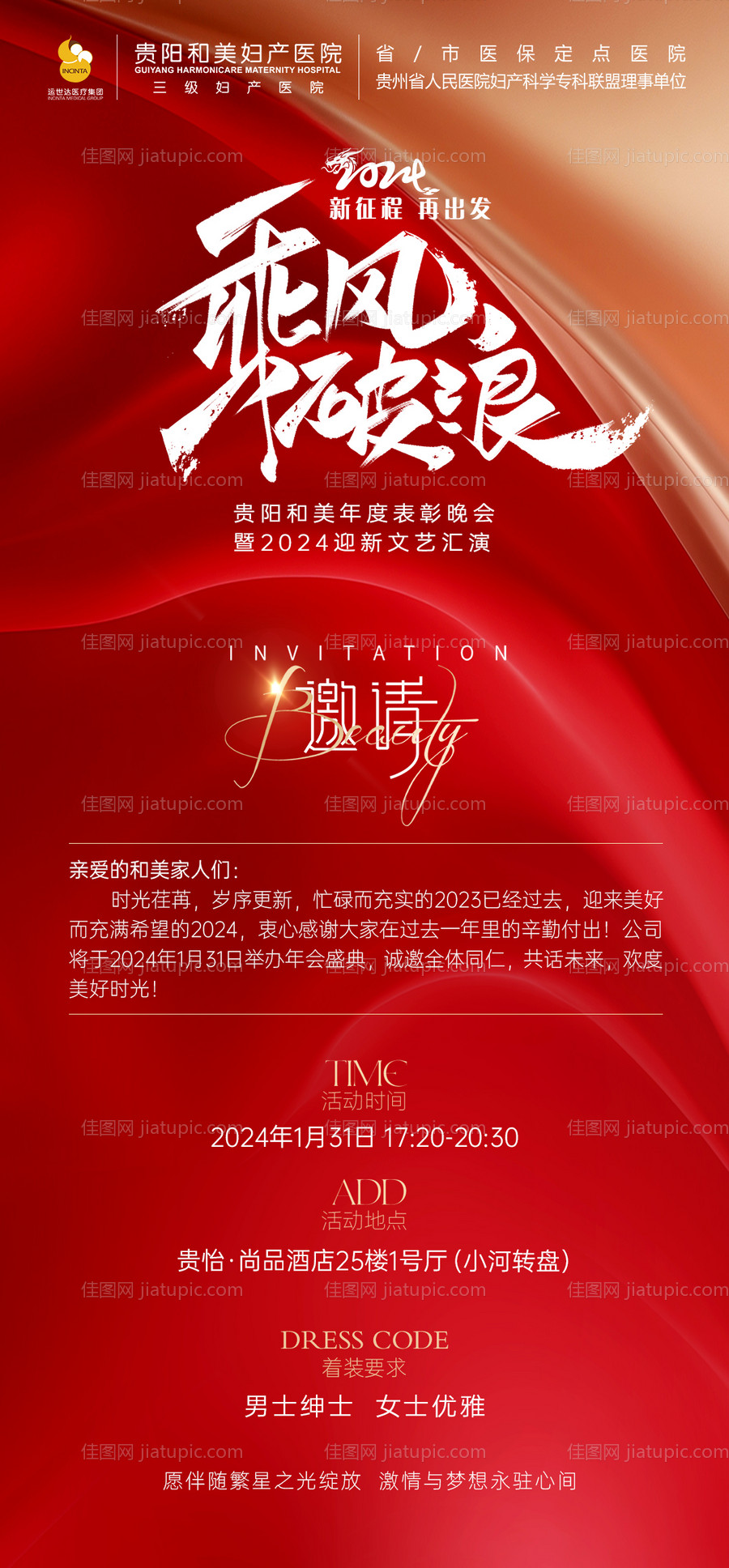 邀请函-源文件