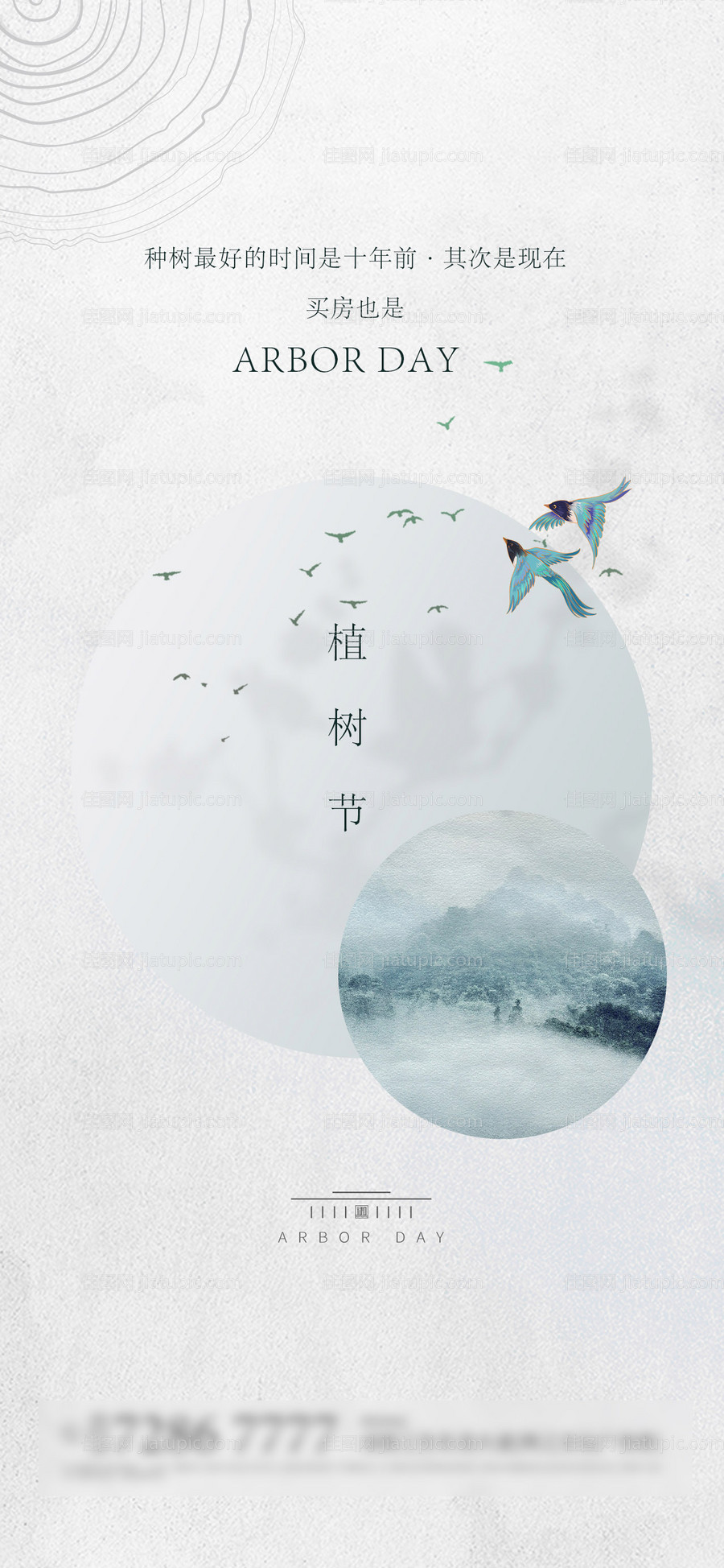植树节-源文件