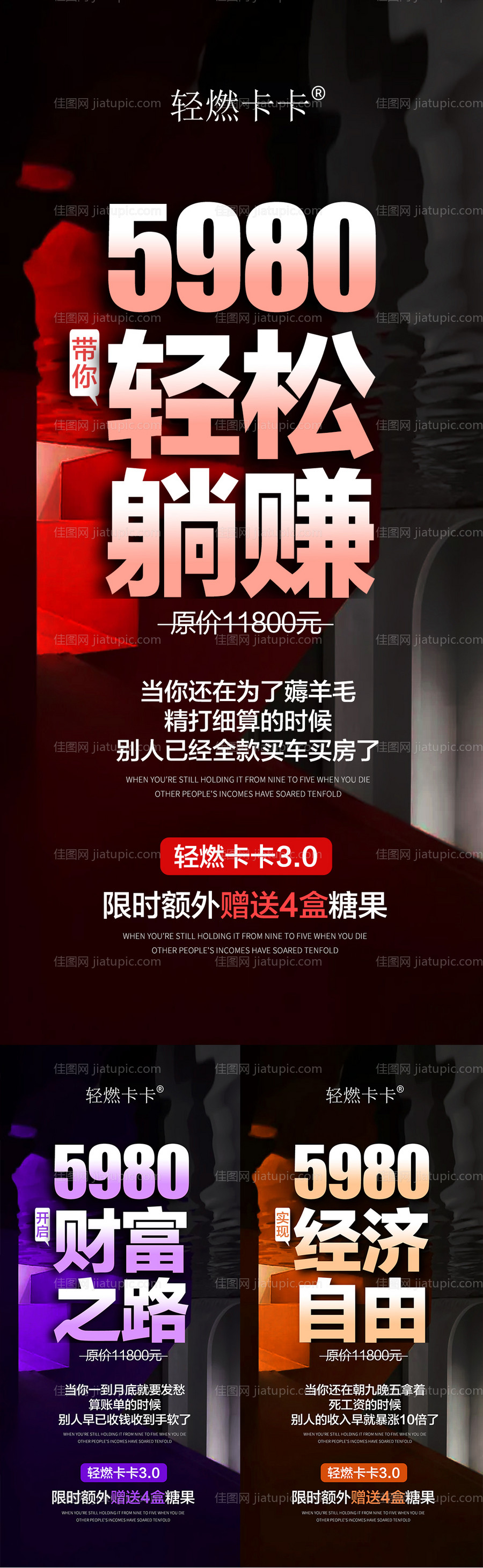 微商招商门槛卡位活动朋友圈海报-源文件