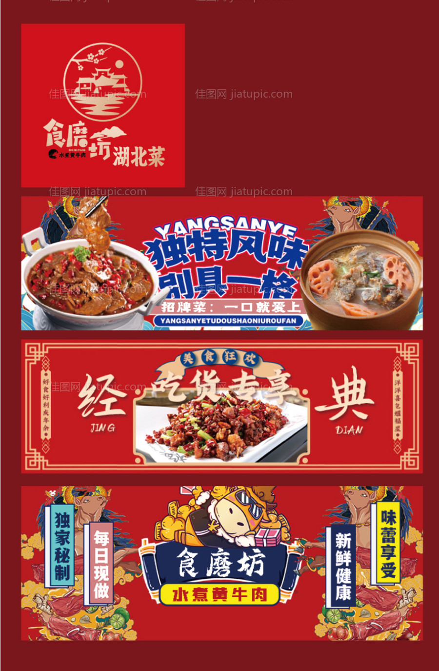 水煮肉片餐饮美团店招 -源文件