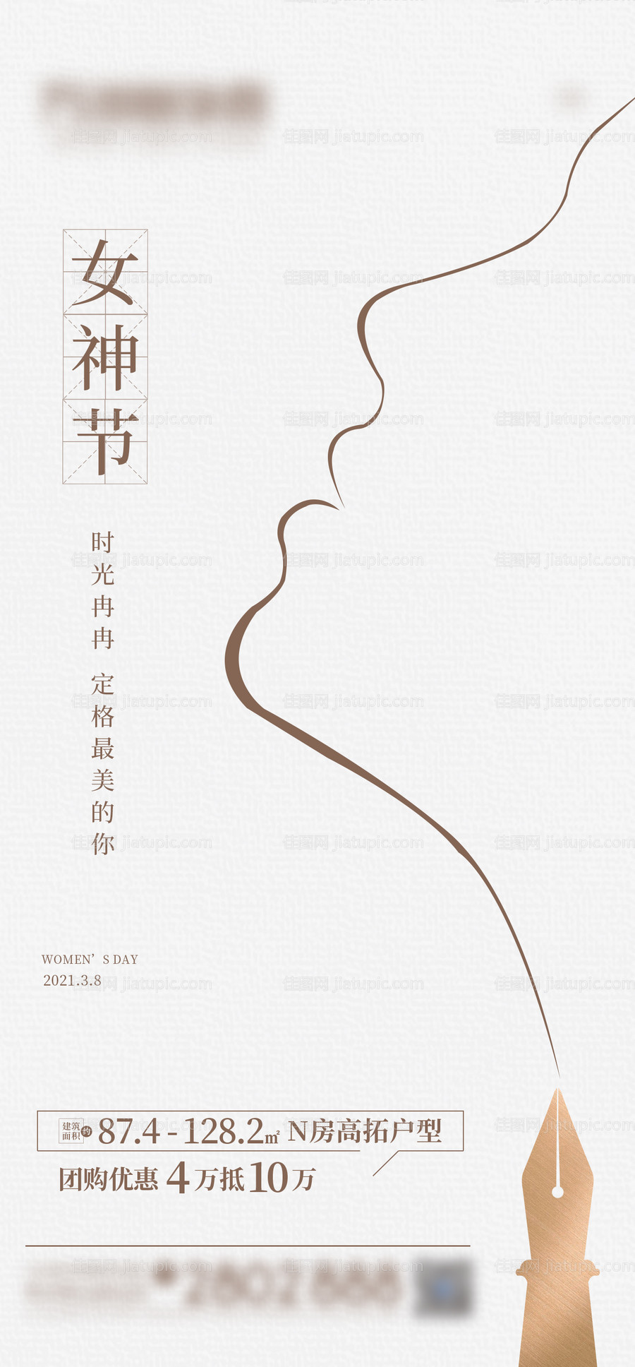 女神节-源文件