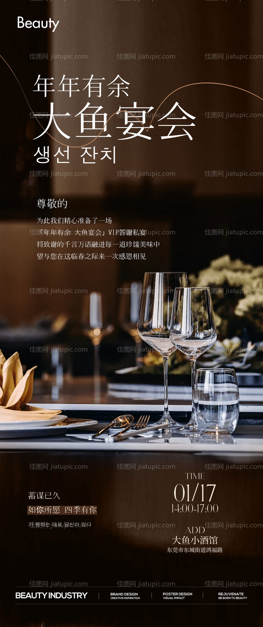 私宴 -源文件