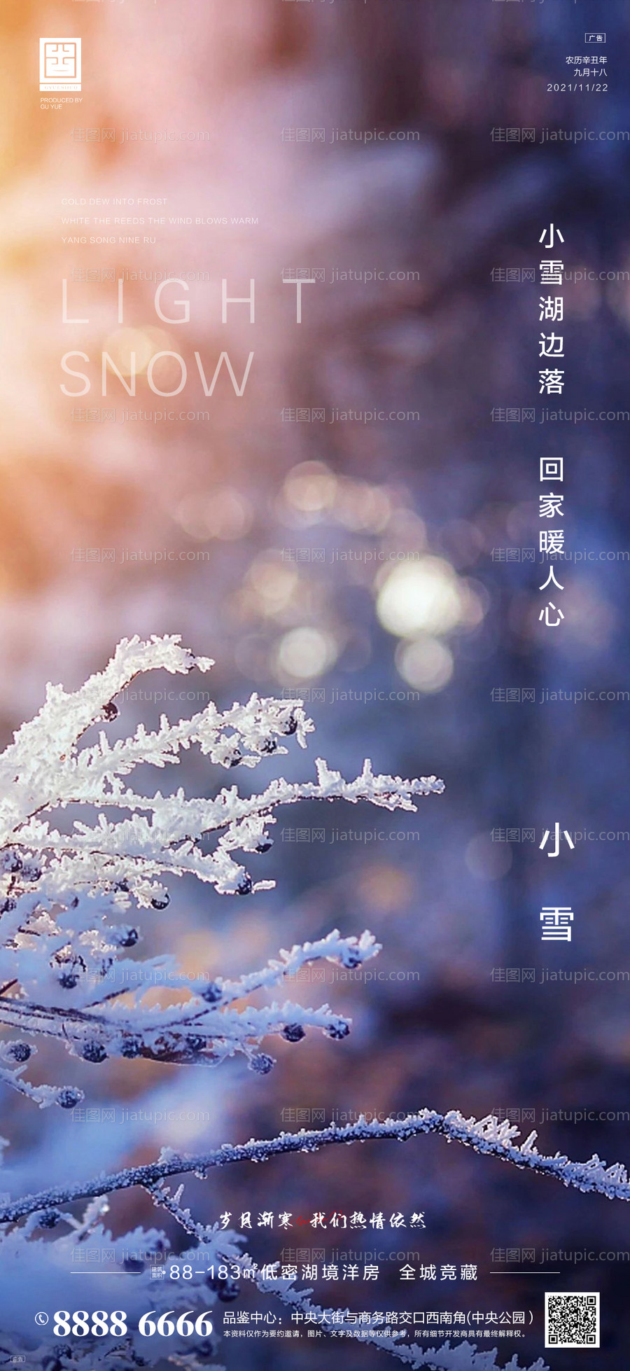 小雪-源文件