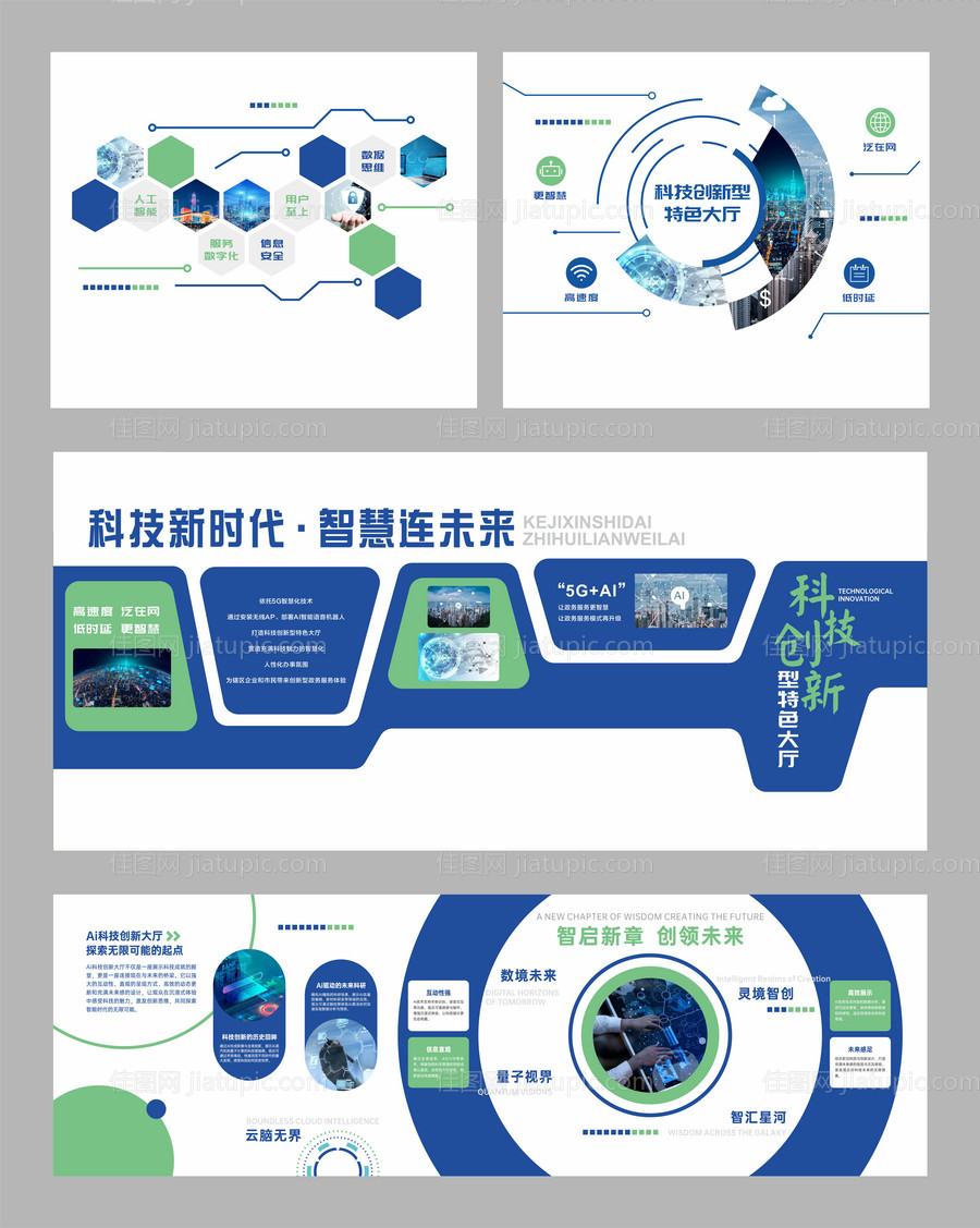 企业科技文化墙背景板-源文件