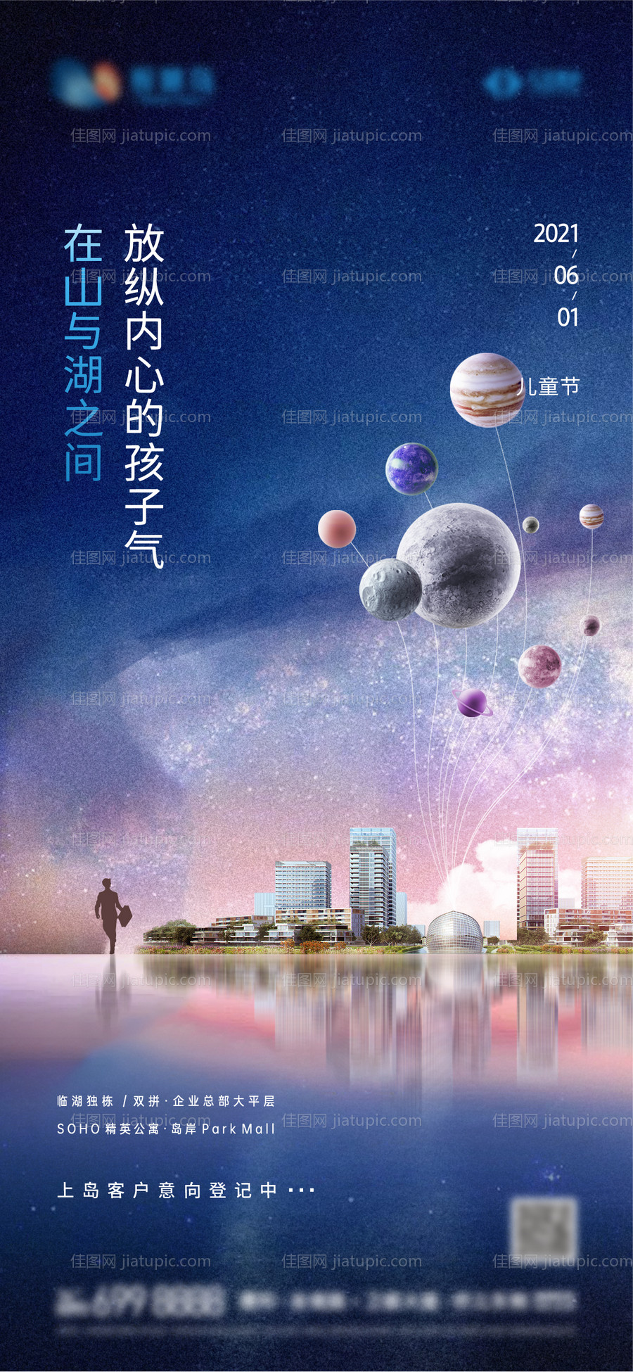 儿童节-源文件