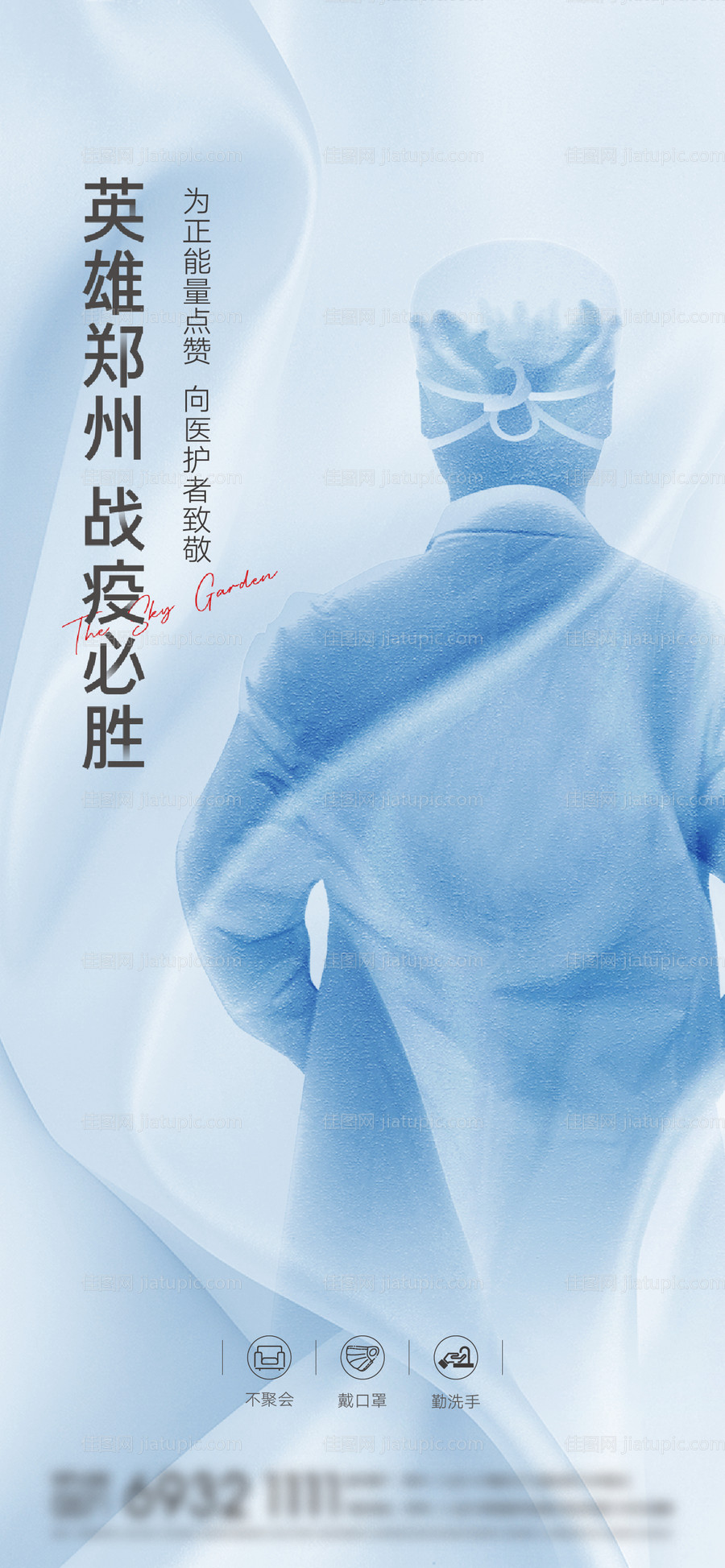 防疫-源文件
