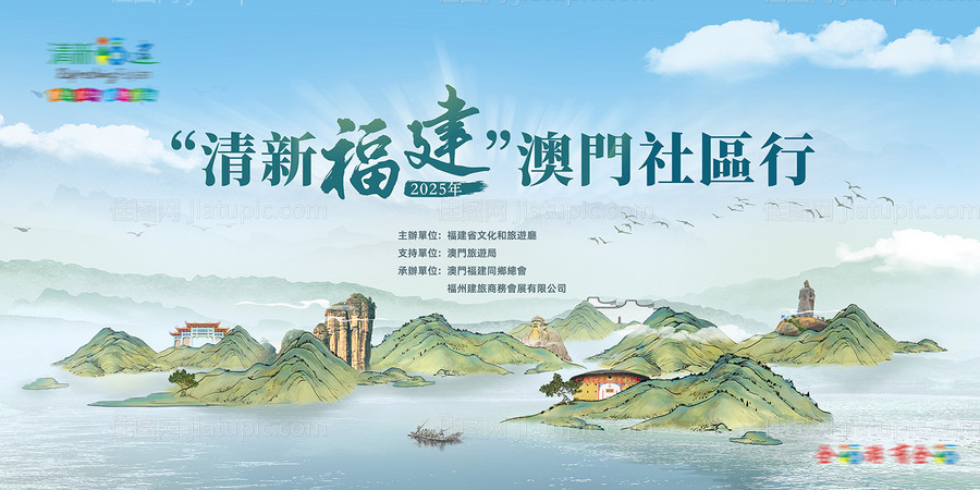 文旅会议主画面-源文件
