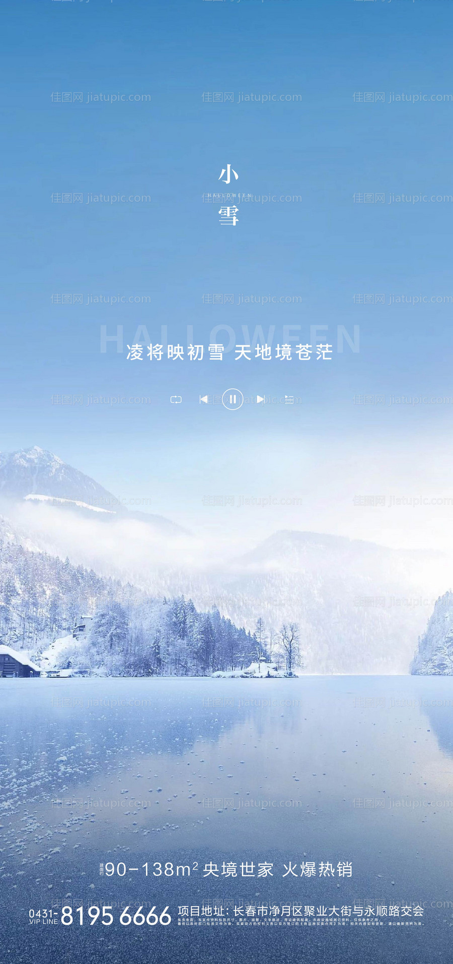 海报-源文件
