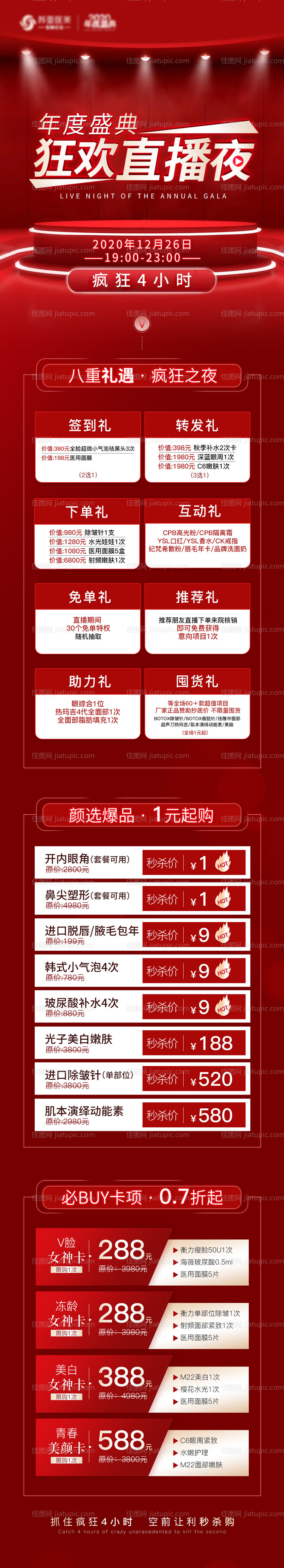 长图-源文件