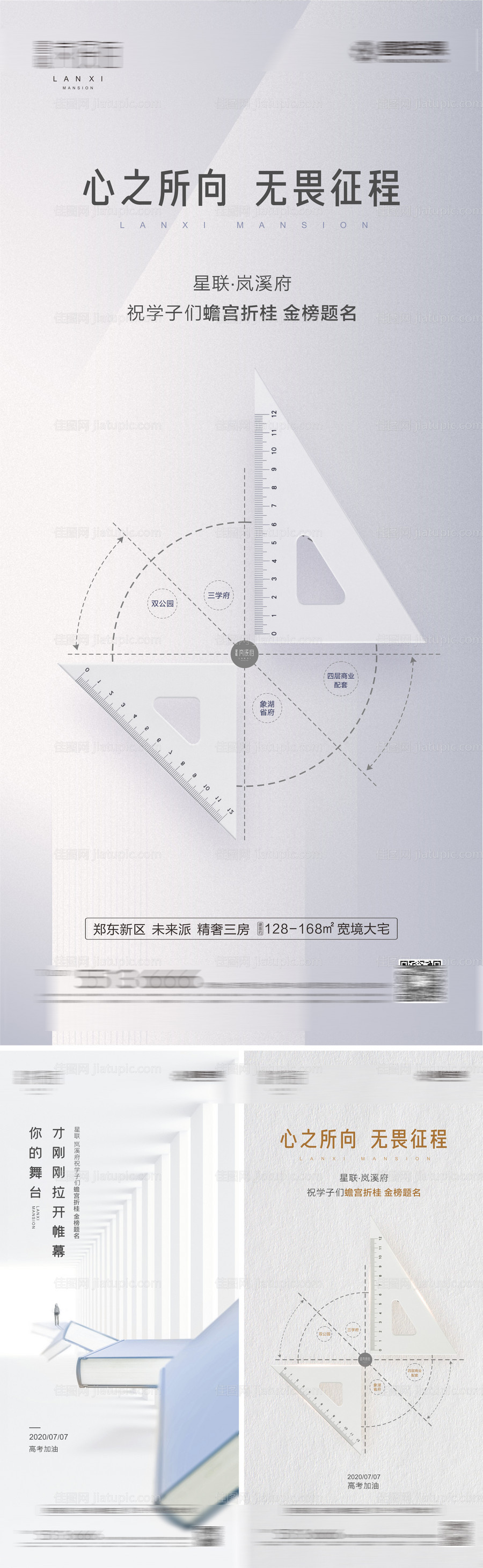 高考加油-源文件
