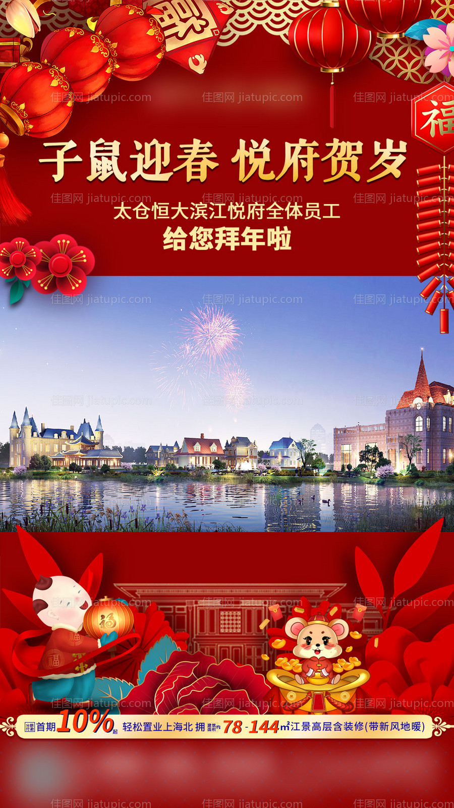 春节新年红火视频框-源文件