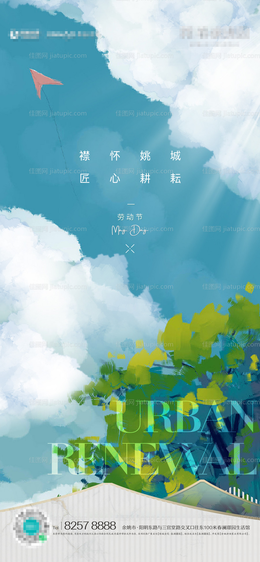 劳动节-源文件