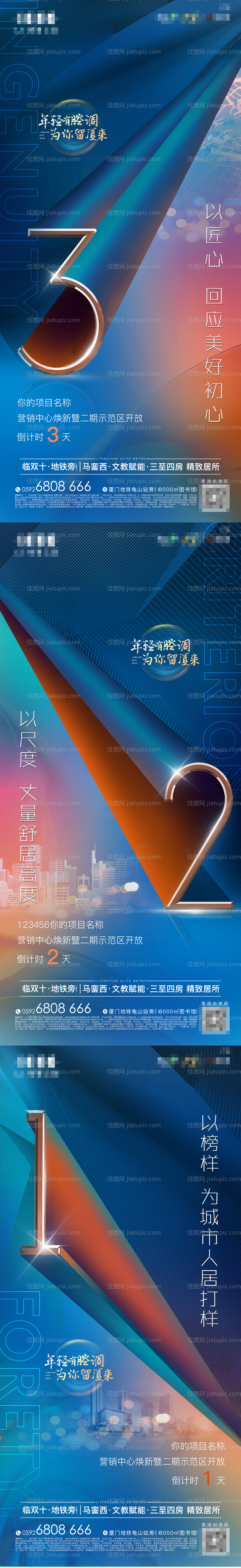 倒计时-源文件
