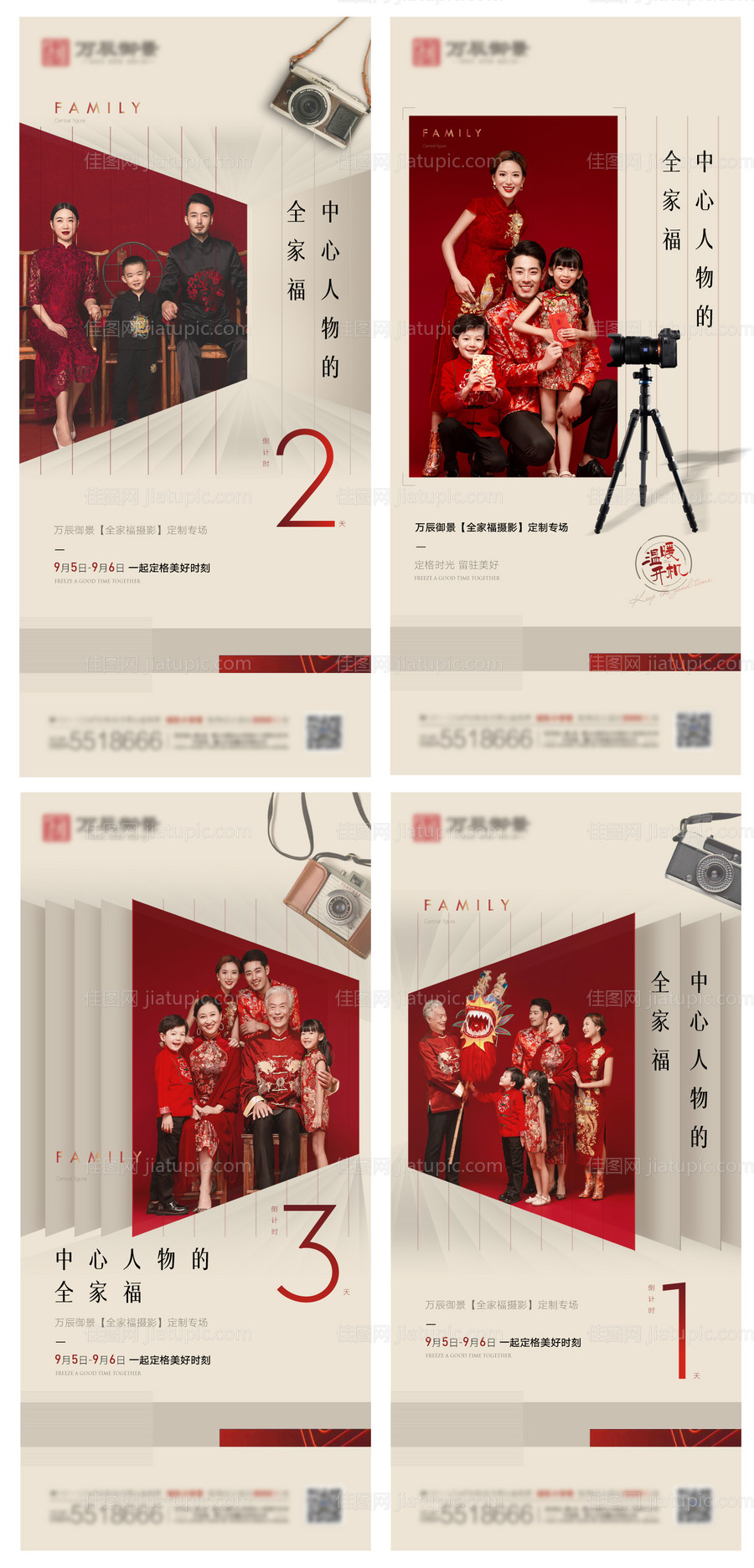 全家福-源文件