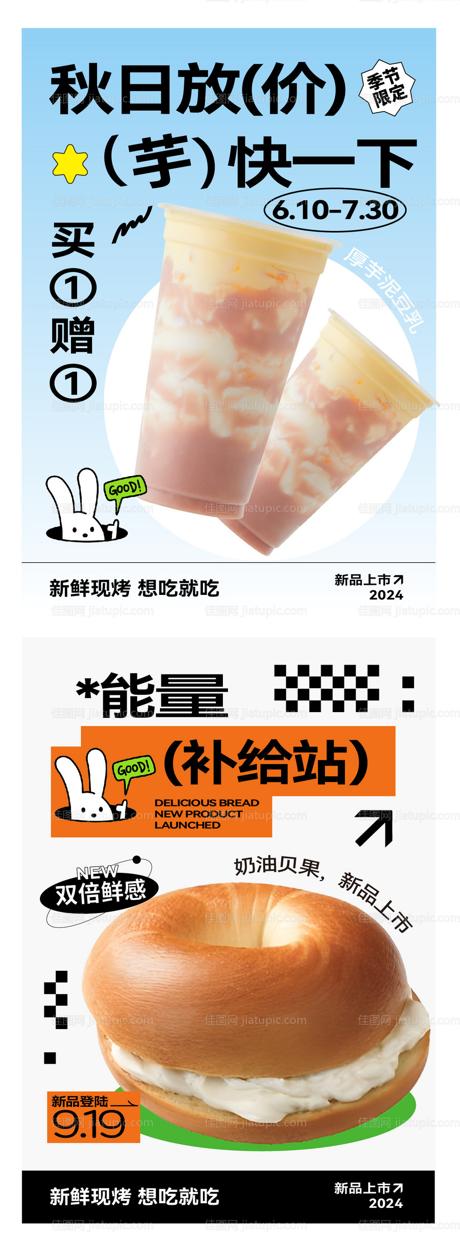 面包烘焙甜品蛋糕美食海报-源文件