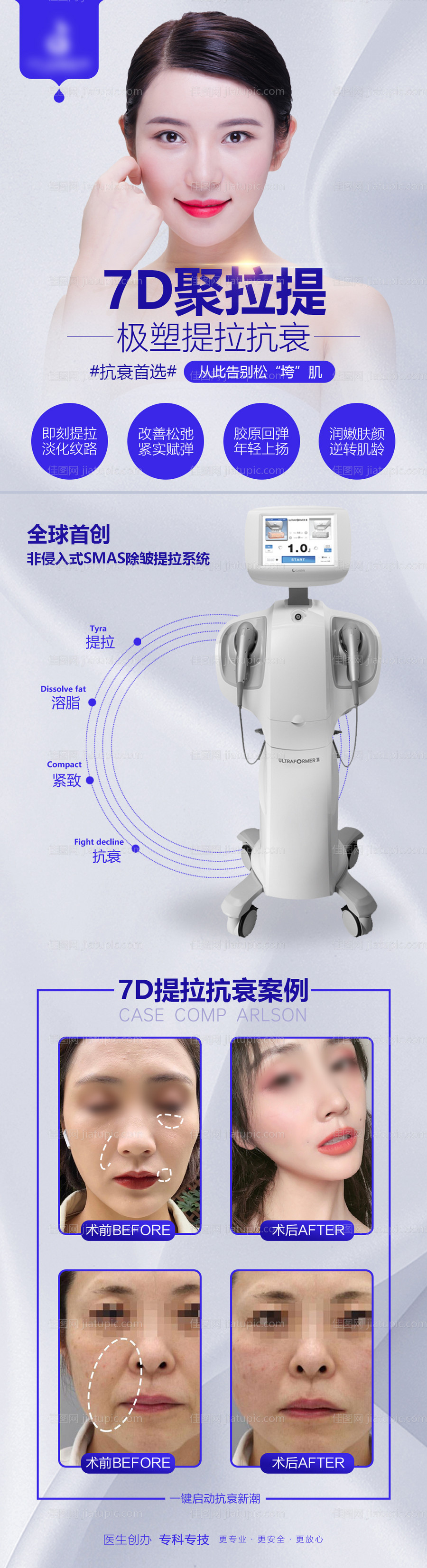 7D聚提拉-源文件