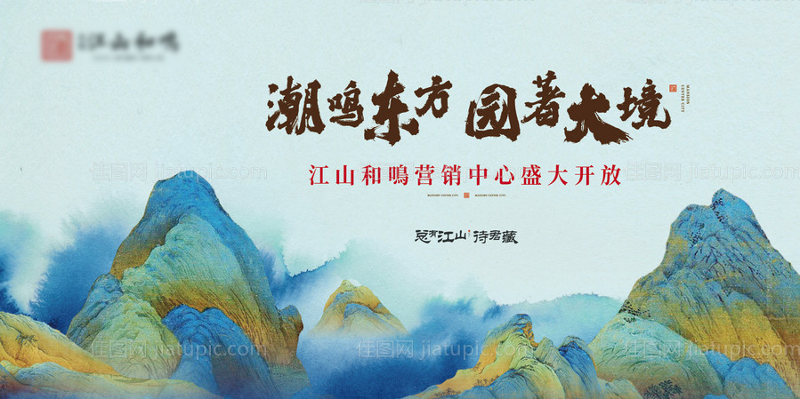 中式背景板-源文件