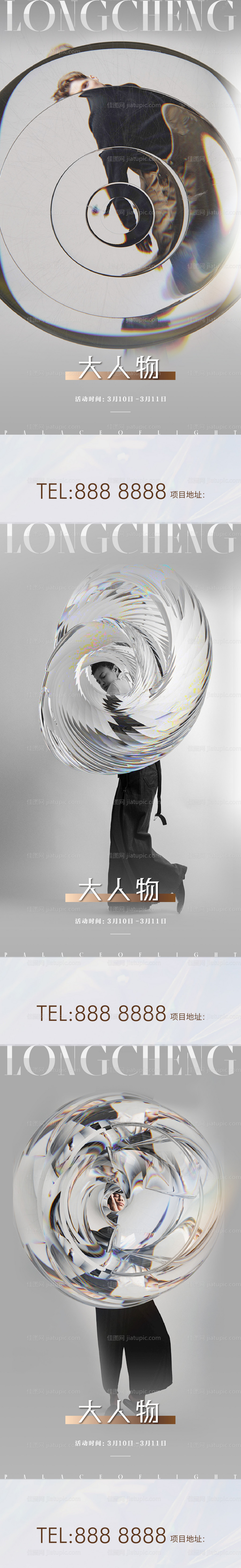 艺术人物微信稿-源文件