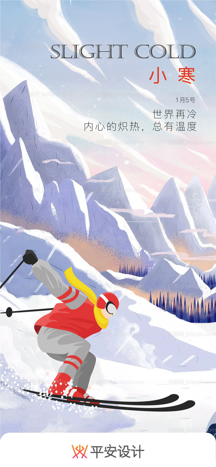 小寒 -源文件