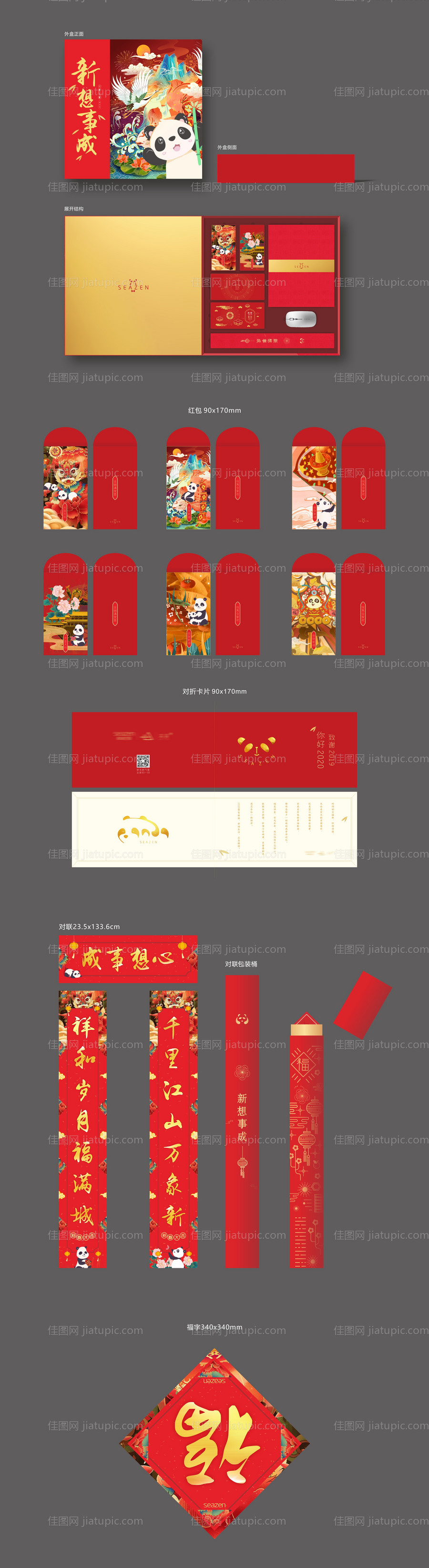 新年福袋礼包包装设计-源文件