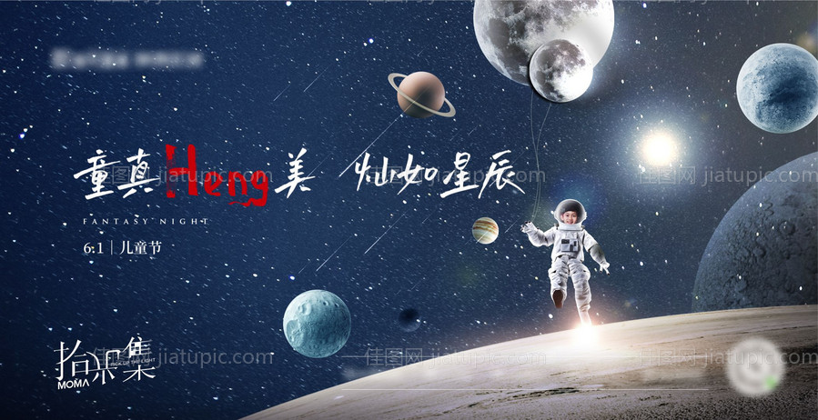 儿童节-源文件