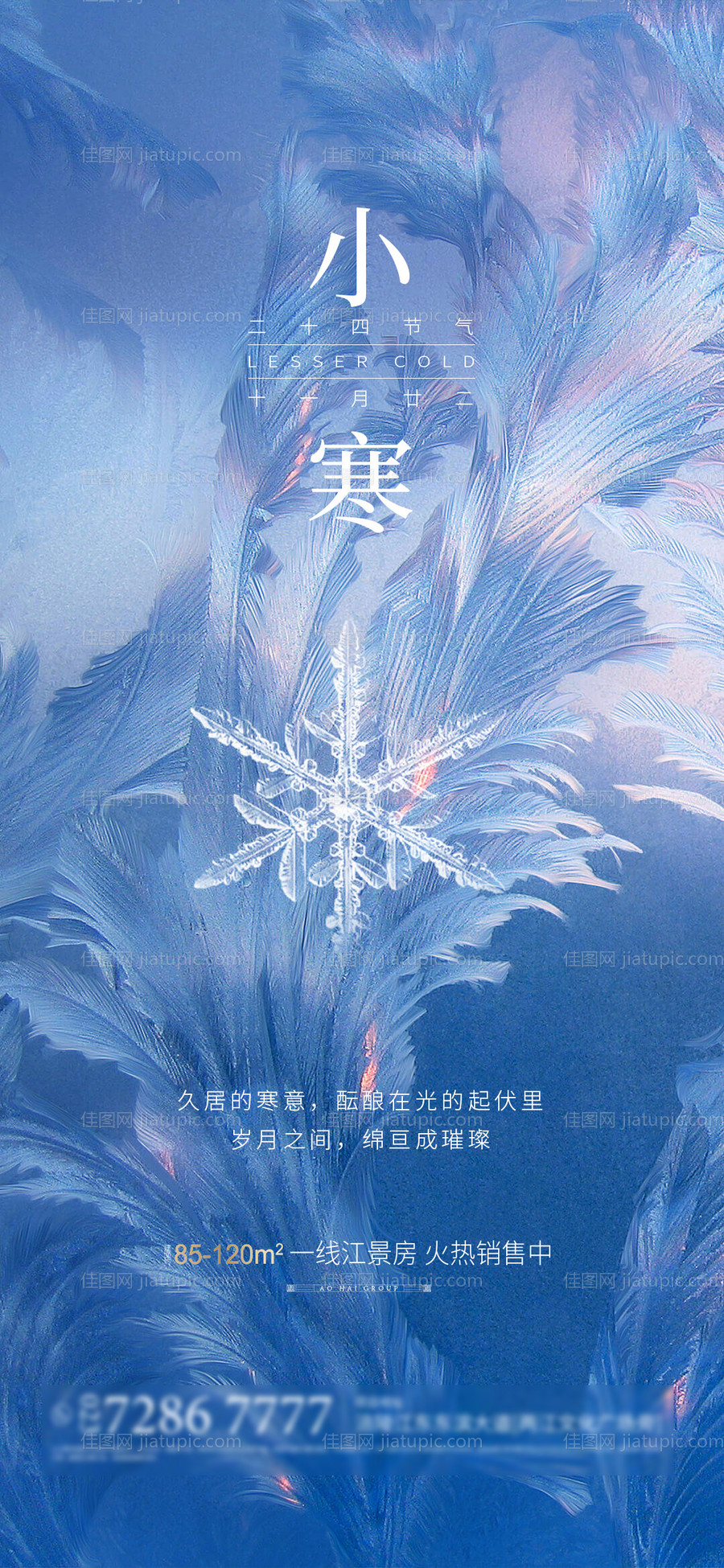 小寒-源文件