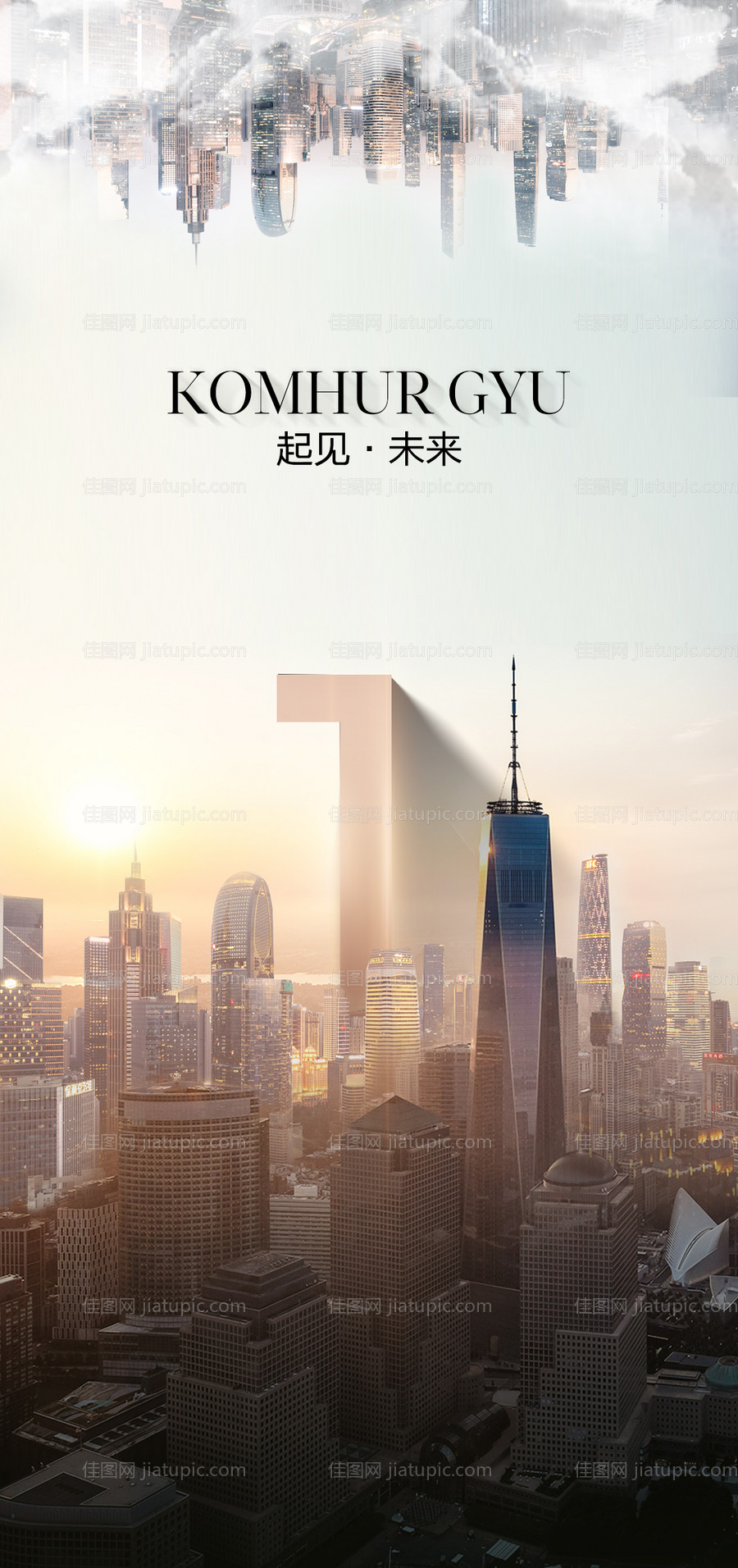 海报-源文件