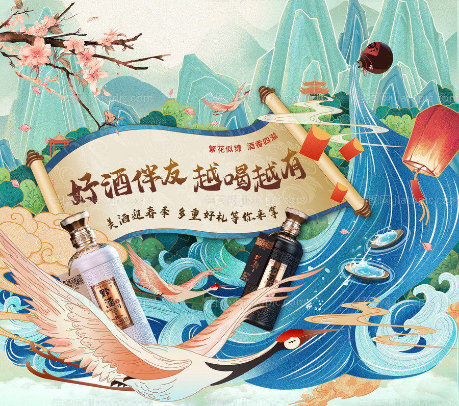 春夏绿色酒类电商海报-源文件