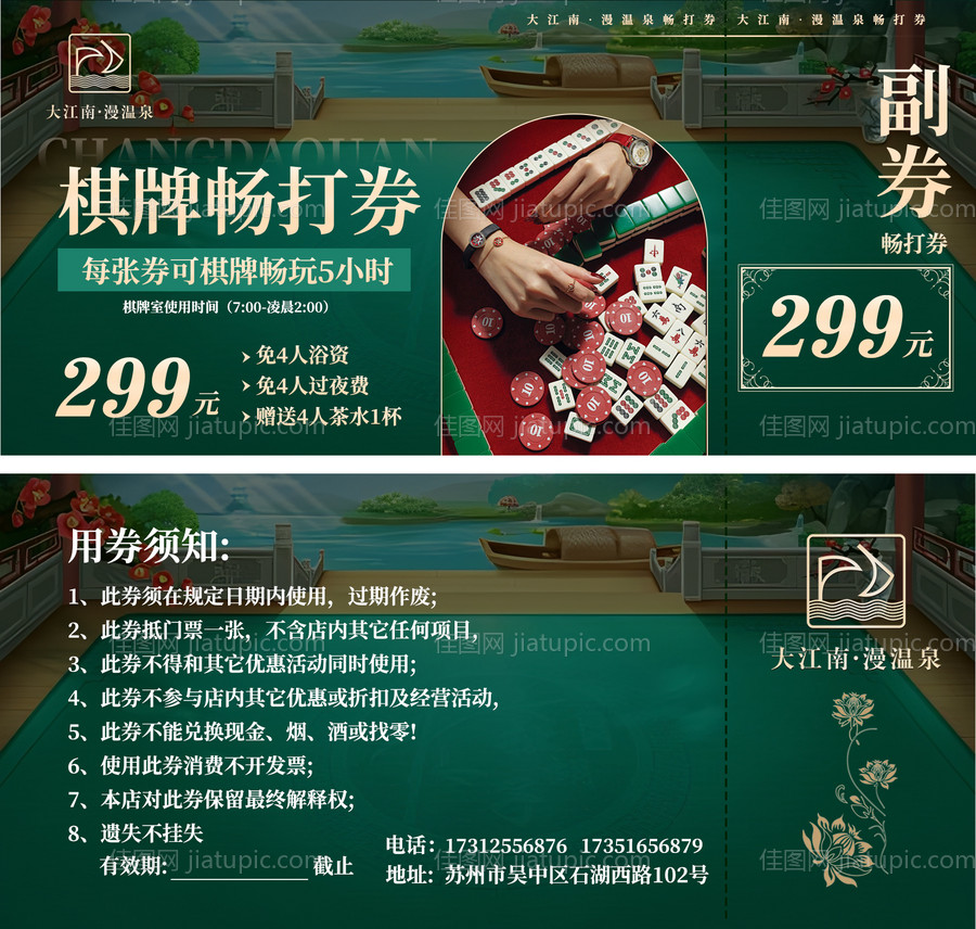 棋牌券-源文件
