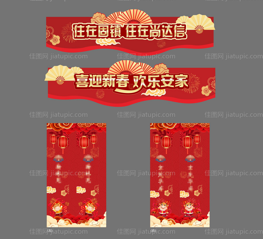 门头新春春节地产龙门架新年红色喜庆-源文件