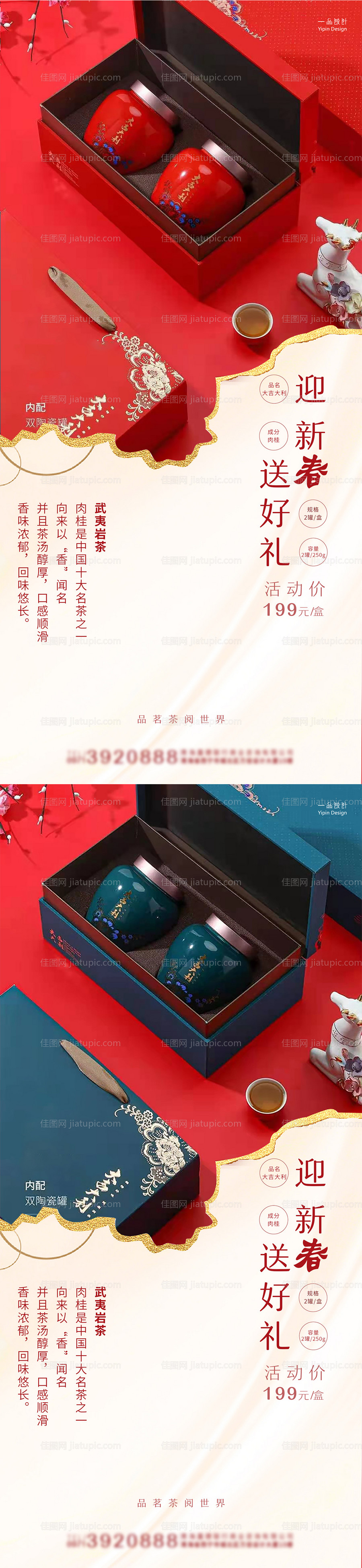 茗茶 -源文件