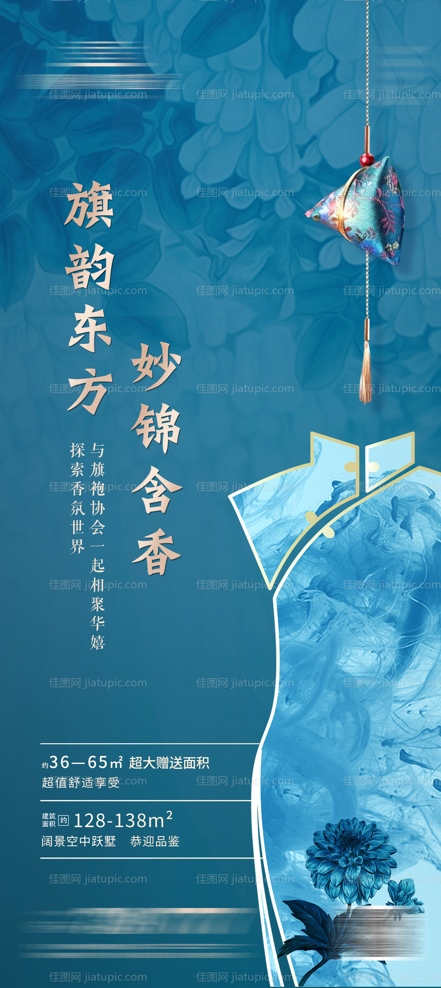 旗袍香囊端午节活动粽子-源文件