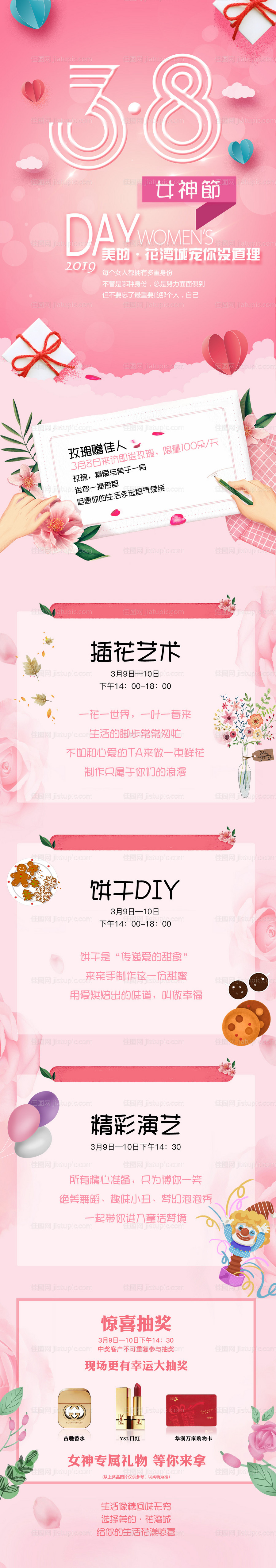 女神节-源文件