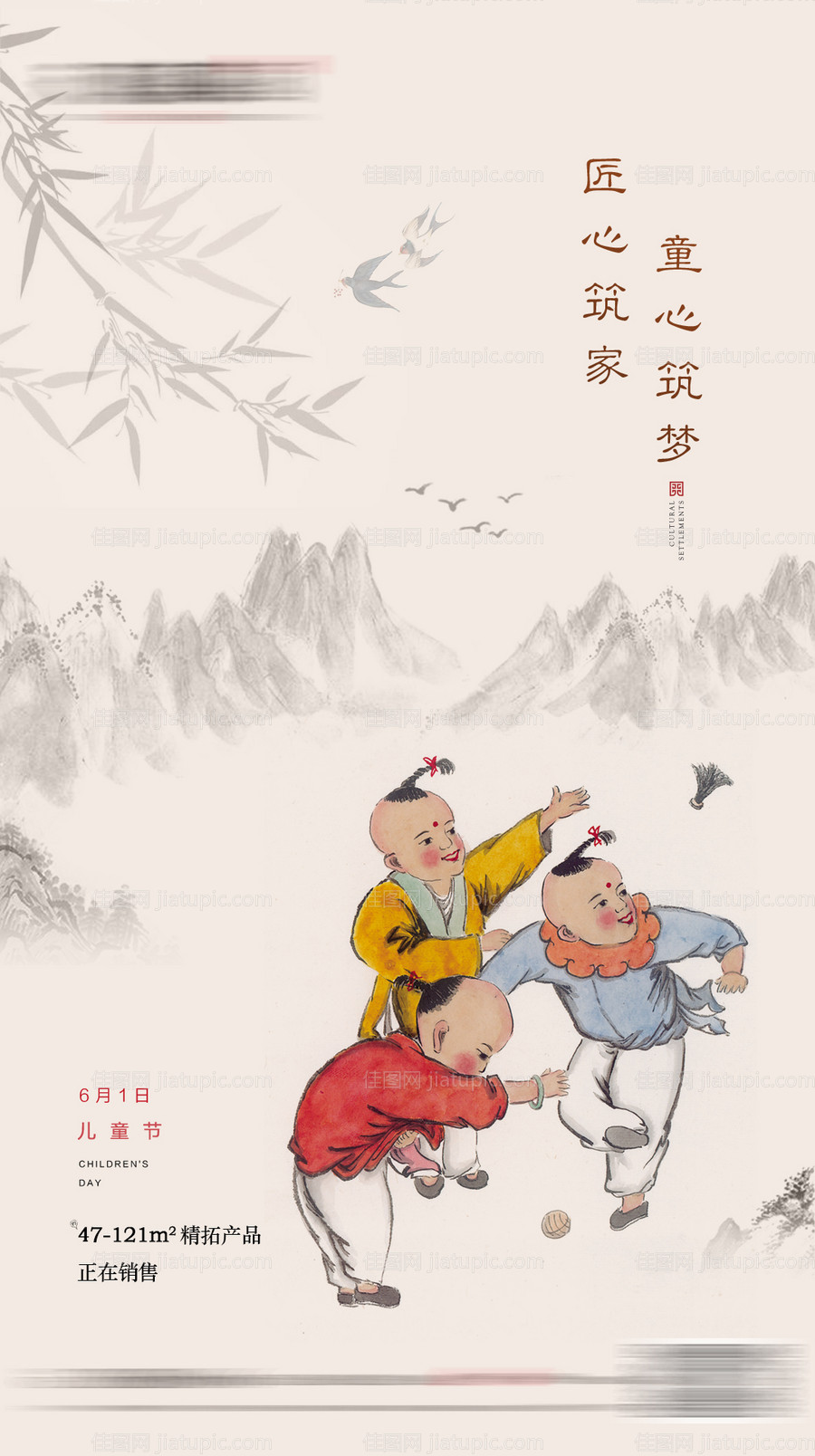 六一儿童节-源文件