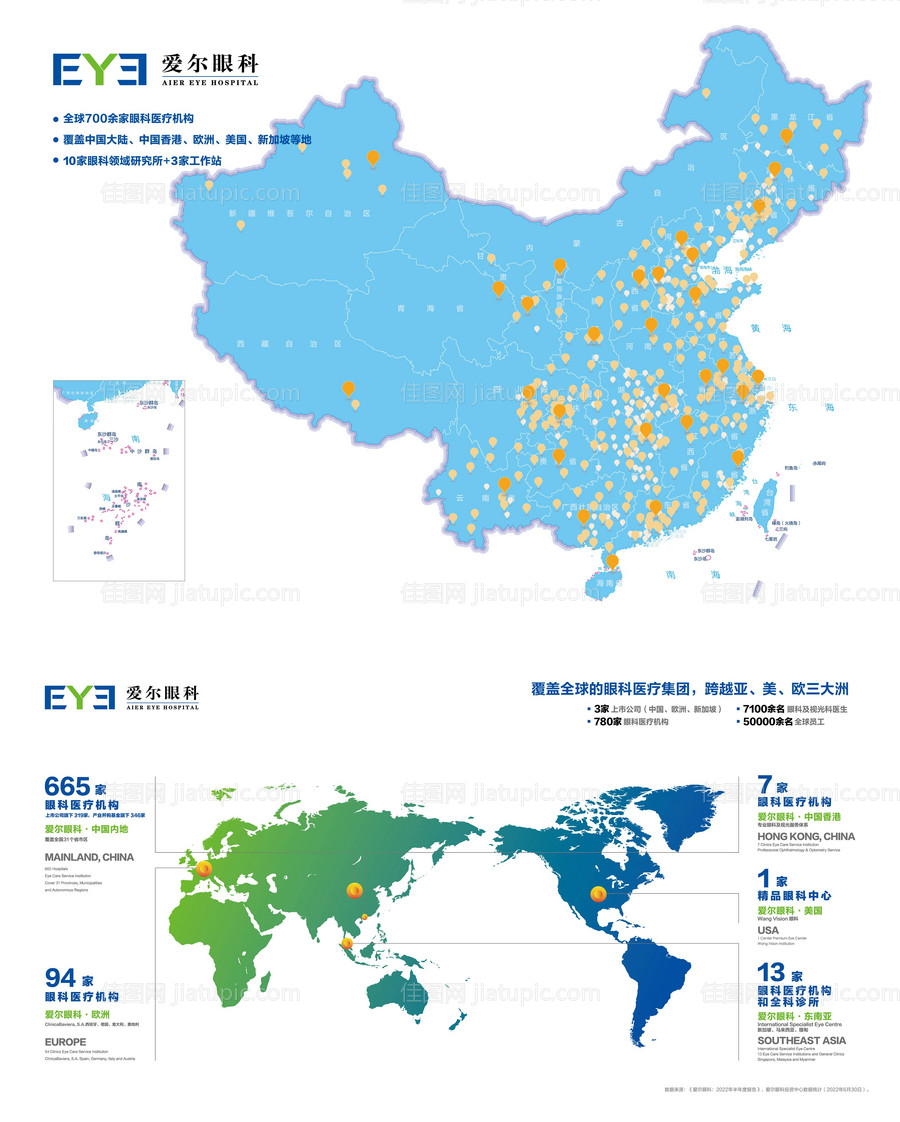 爱尔眼科全球分布-源文件