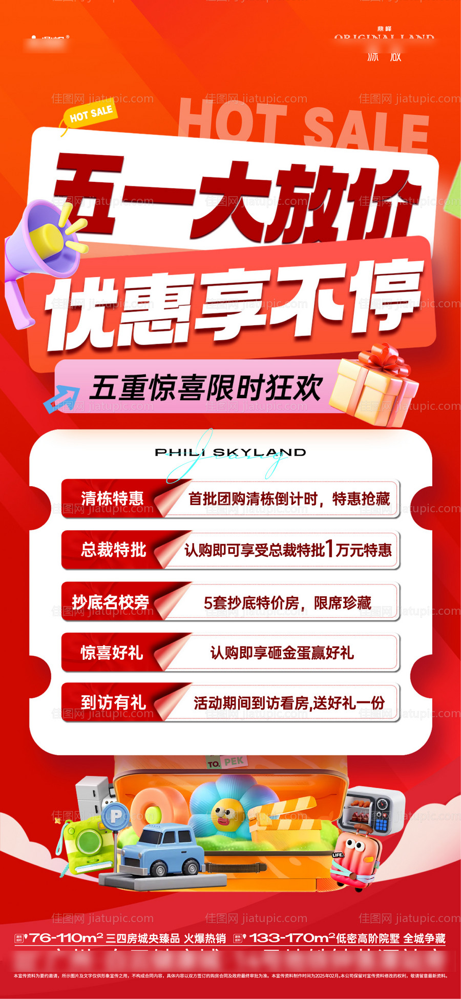 五重礼-源文件