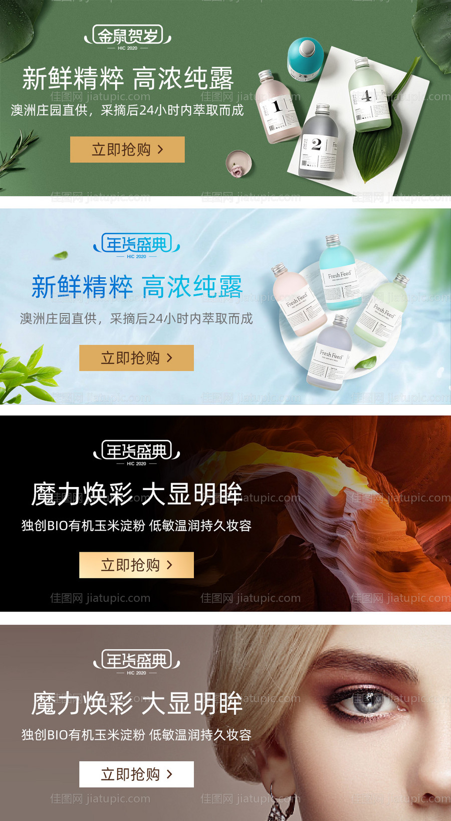 电商海报banner系列-源文件